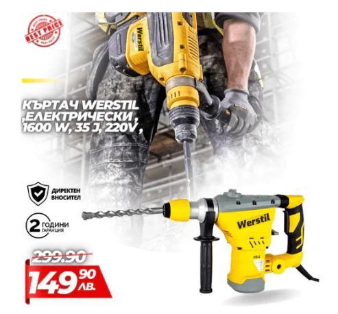 Перфоратор WERSTIL MAX ,електрически , 1600 W, 35 J, 220V