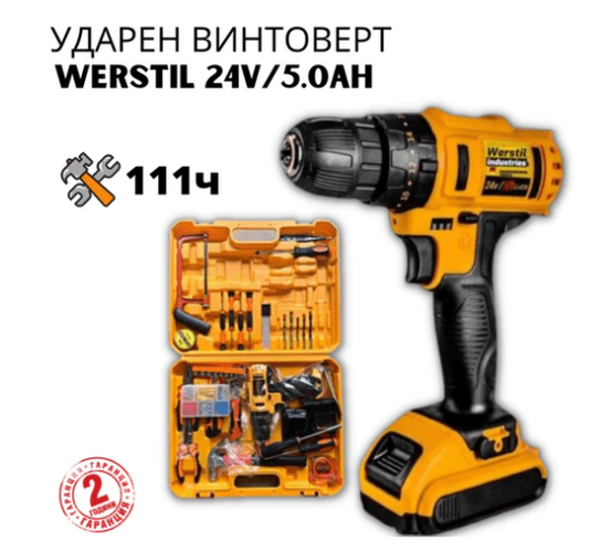 Комплект ударен винтоверт werstil 24v/5.0ah + ъглошлайф werstil 125mm