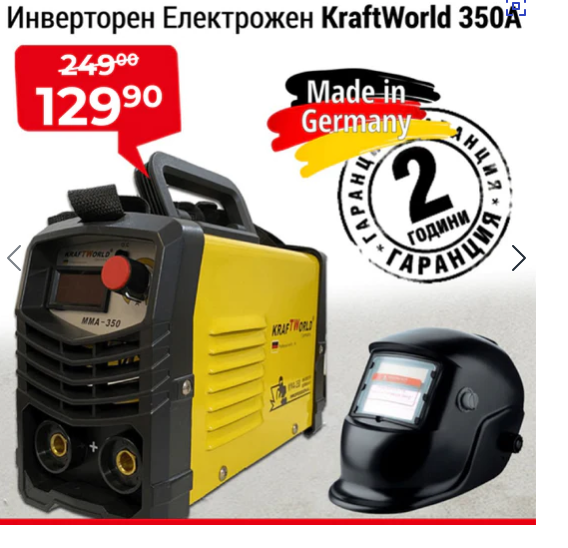 ИНВЕРТОРЕН ЕЛЕКТРОЖЕН 350A + СОЛАРЕН ШЛЕМ ЗА ЗАВАРЯВАНЕ