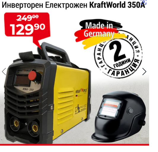 ИНВЕРТОРЕН ЕЛЕКТРОЖЕН 350A + СОЛАРЕН ШЛЕМ ЗА ЗАВАРЯВАНЕ