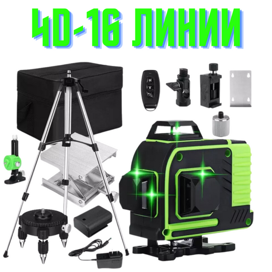 4D ЛАЗЕРЕН НИВЕЛИР с 16 линии StahlMayer +подарък стойка за повдигане