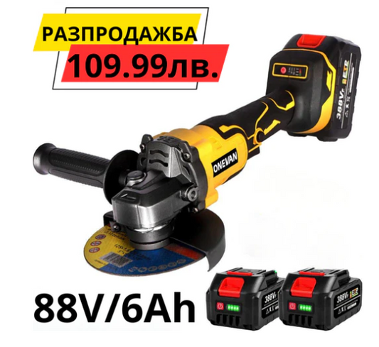 Немски акумулаторен безчетков ъглошлайф WERSTIL 88V + 2 батерии и зарядно с куфар